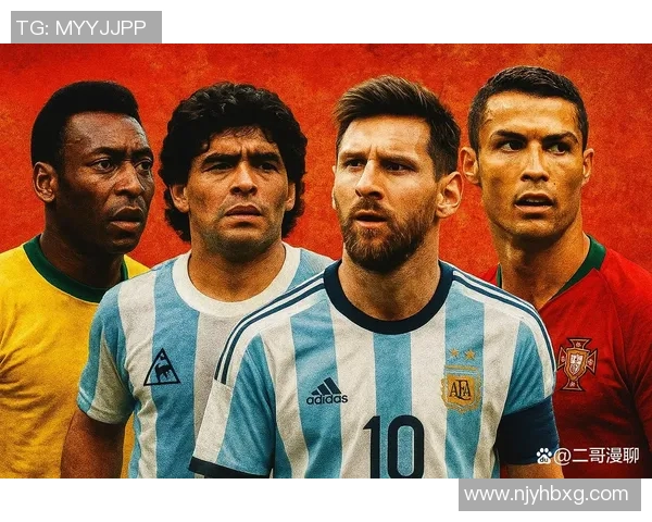 全球足球球星排名揭晓梅西罗纳尔多领衔前十榜单分析